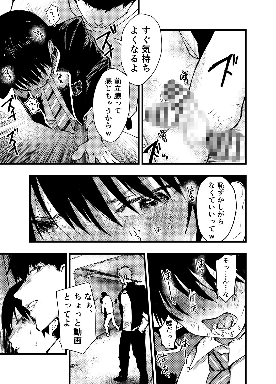 メス堕ち温泉合宿！ドスケベ淫乱連続絶頂！ アオクロ エロ漫画7