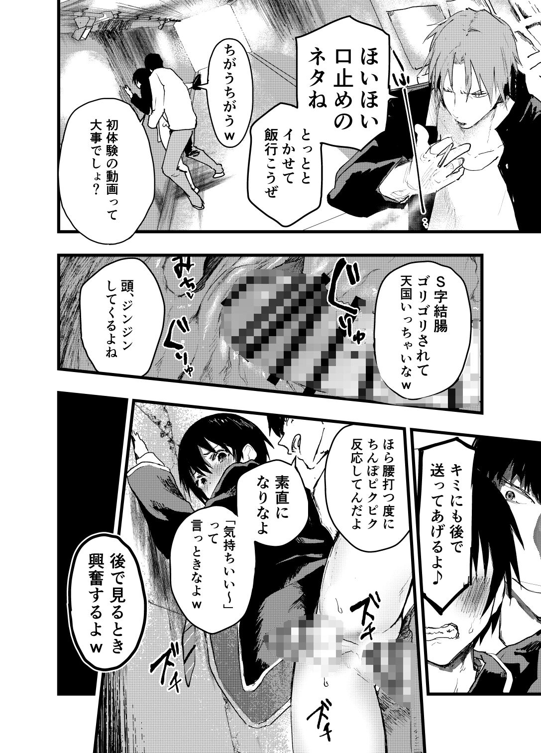 メス堕ち温泉合宿！ドスケベ淫乱連続絶頂！ アオクロ エロ漫画8