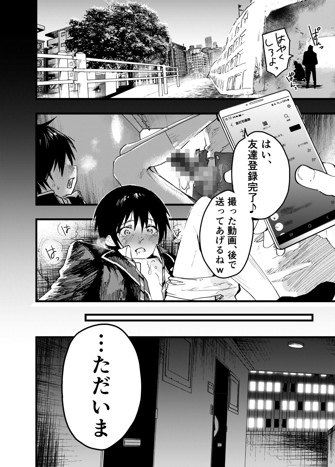 メス堕ち温泉合宿！ドスケベ淫乱連続絶頂！ アオクロ エロ漫画10