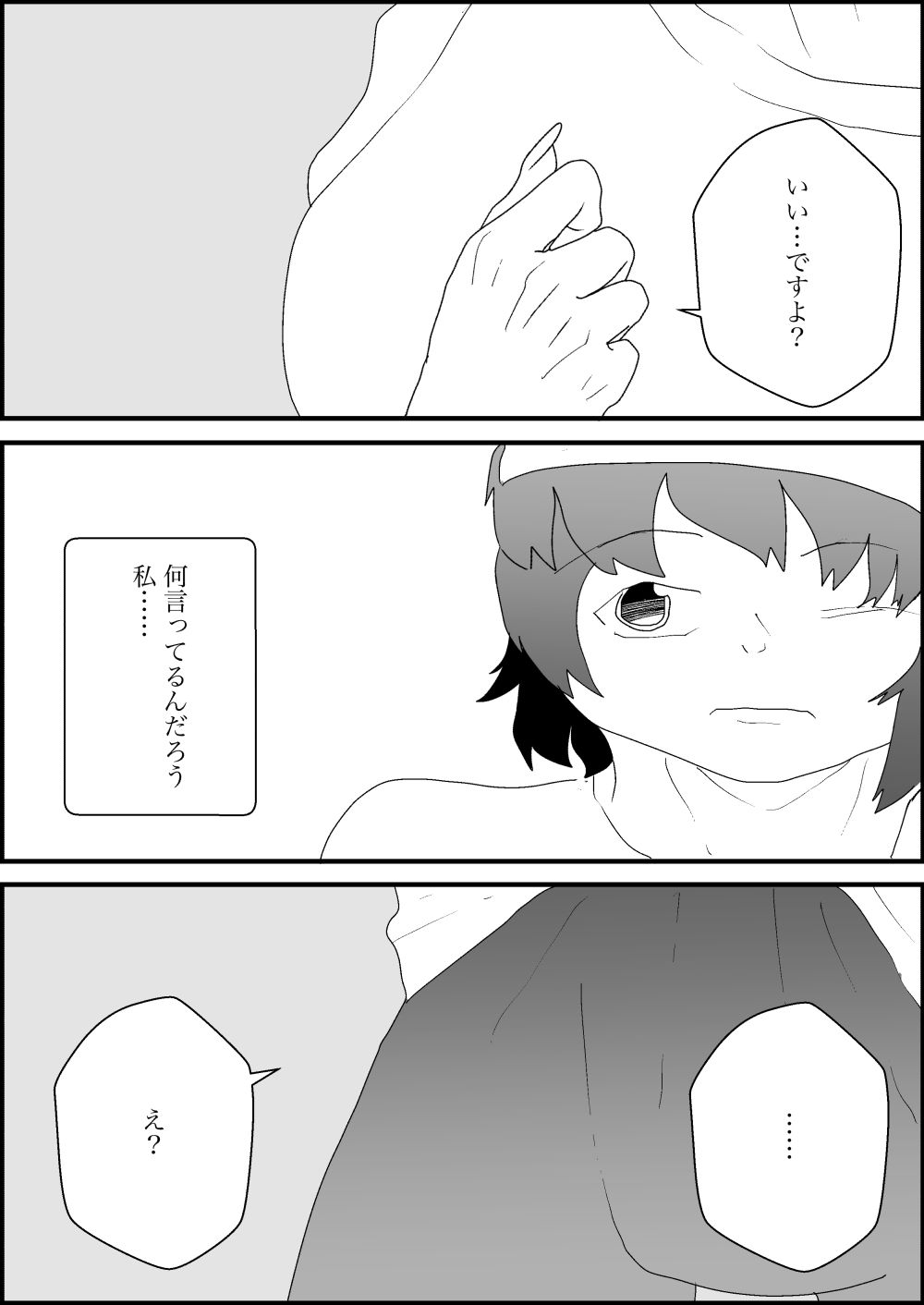 サンプル画像3:宅配えっち2(えるめわさび) [d_576624]