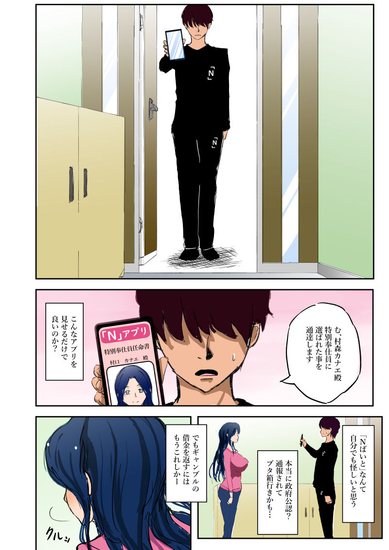 サンプル画像2:nばいと(赤のハナ) [d_576625]