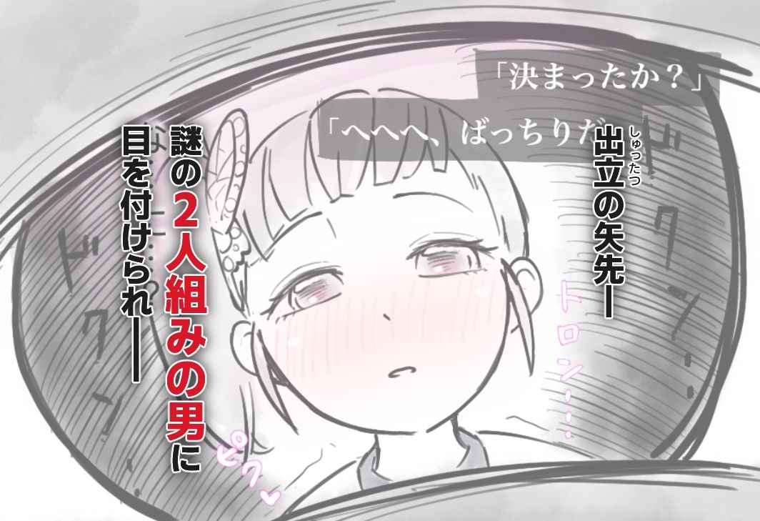 サンプル画像2:過疎村の任務 ＜前編＞(Valletta) [d_576628]