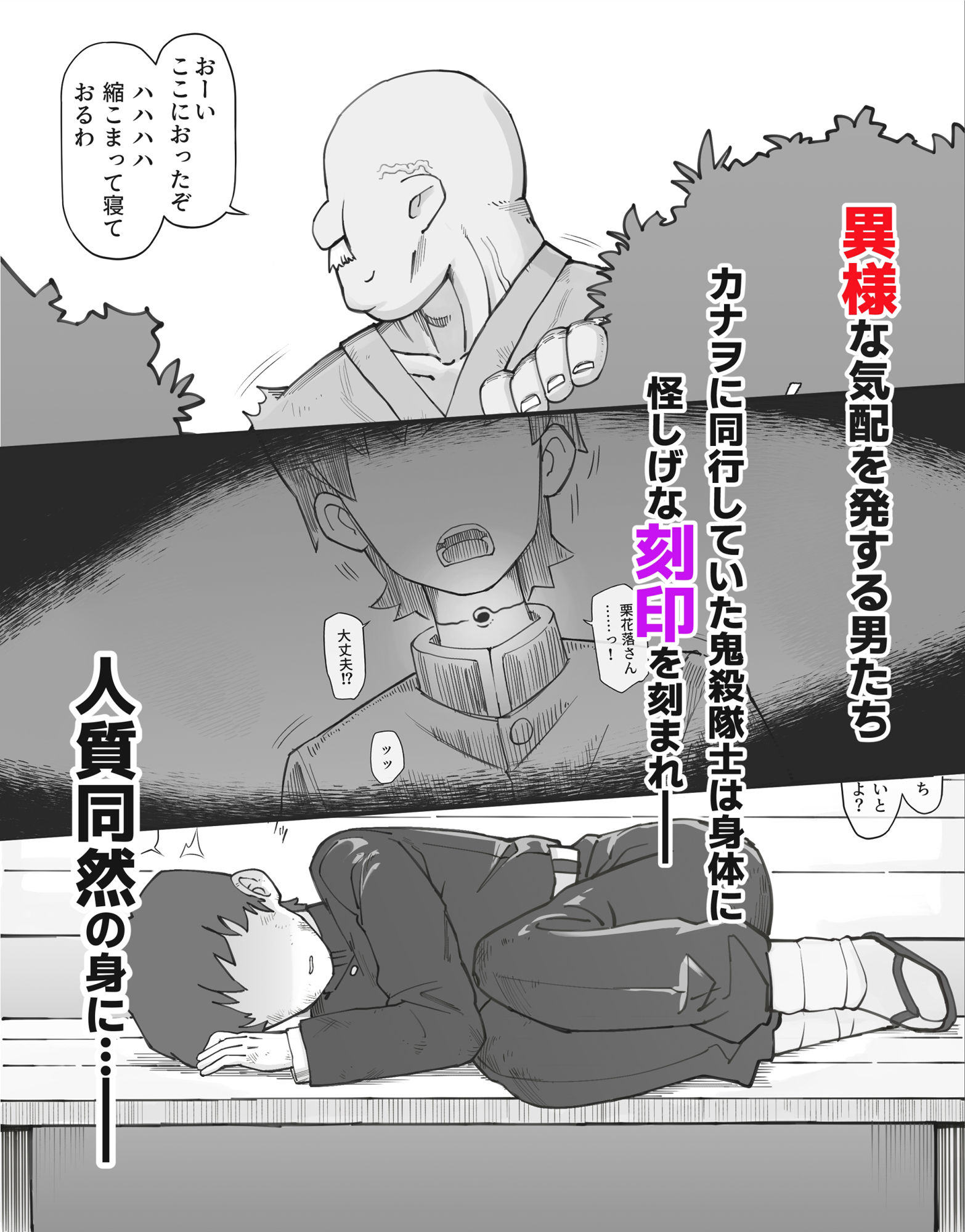 【エロ漫画】過疎村の任務 <前編>5