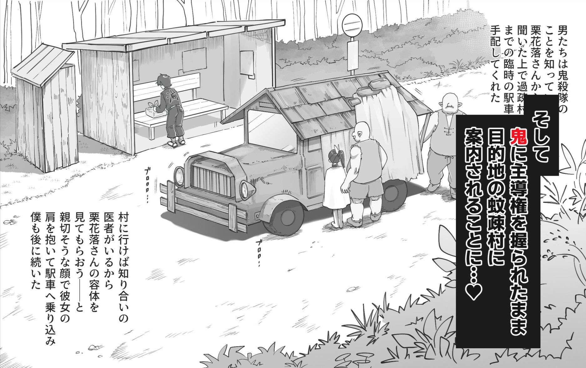 サンプル画像6:過疎村の任務 ＜前編＞(Valletta) [d_576628]