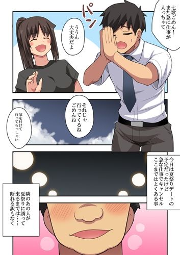 サンプル画像1:新妻七歌の露出夏祭り(フクロウなる鳥) [d_576670]