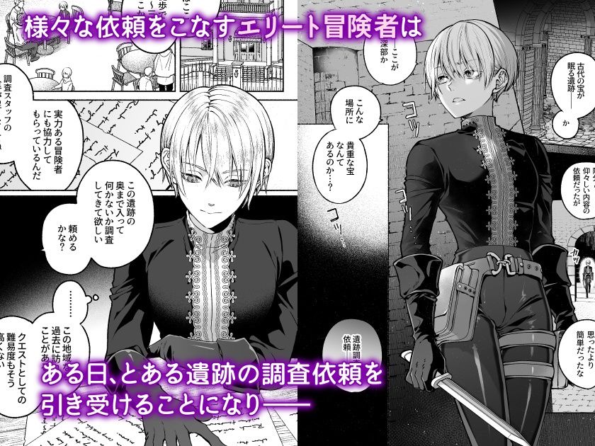 触手×洗脳 ［自動メス堕ちトラップ］ 画像1