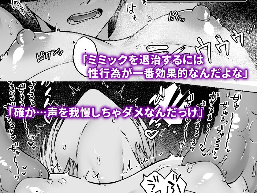触手×洗脳 ［自動メス堕ちトラップ］ 画像3