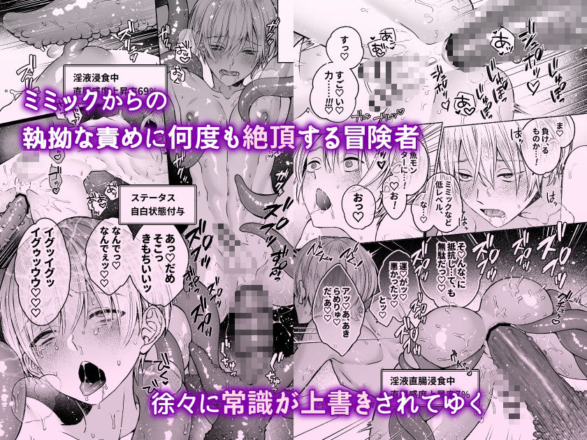 触手×洗脳 ［自動メス堕ちトラップ］ 画像5