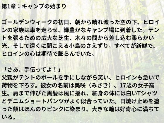サンプル画像6:茂みの中の吐息〜女子校生どきどき初体験〜(nawomi) [d_576672]