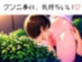 茂みの中の吐息〜女子校生どきどき初体験〜