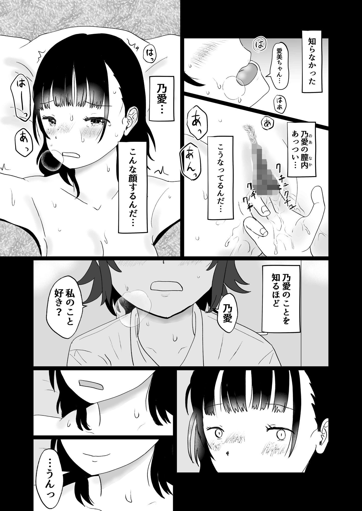 サンプル画像1:スキ(しっこく堂) [d_576676]