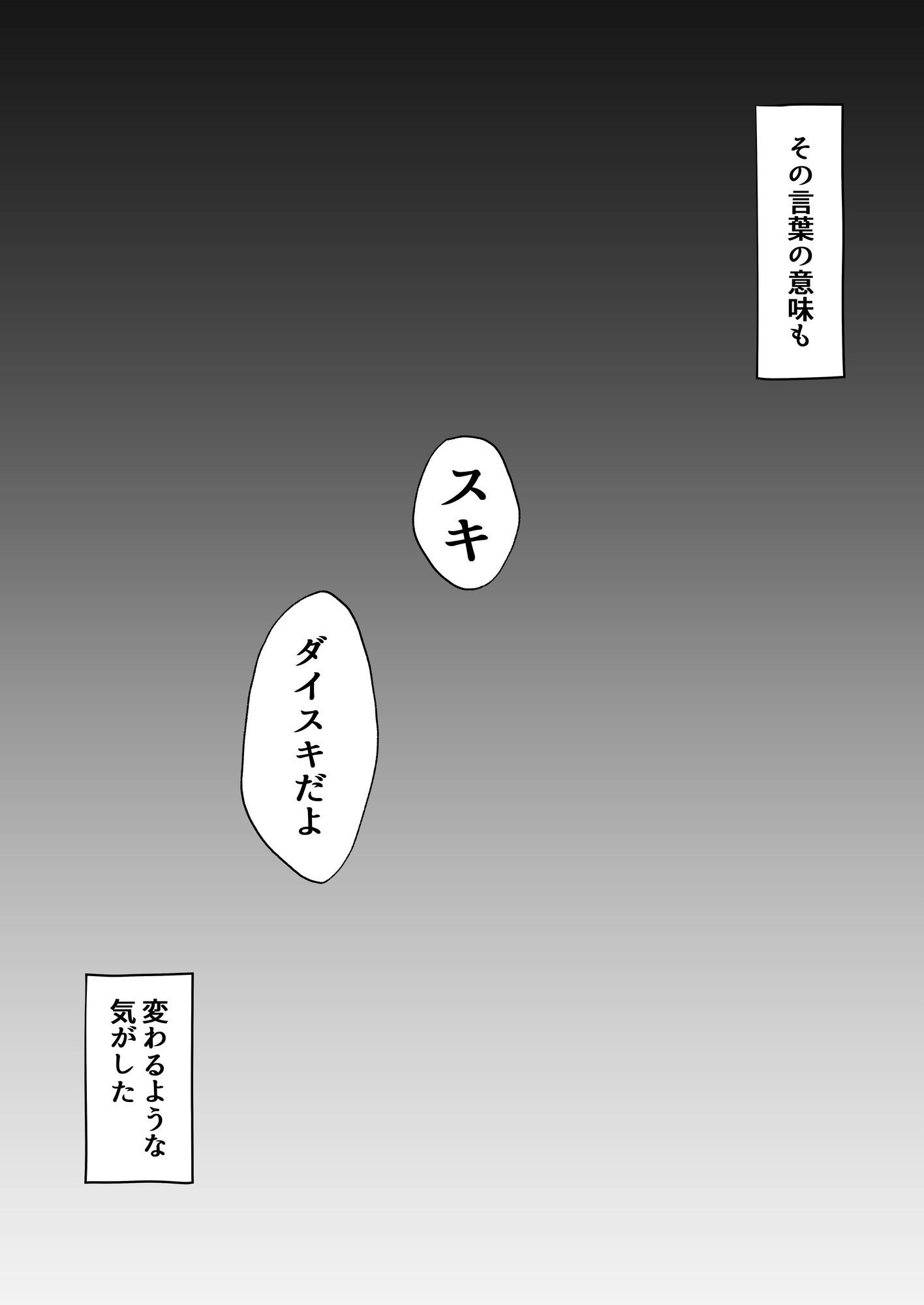 サンプル画像2:スキ(しっこく堂) [d_576676]