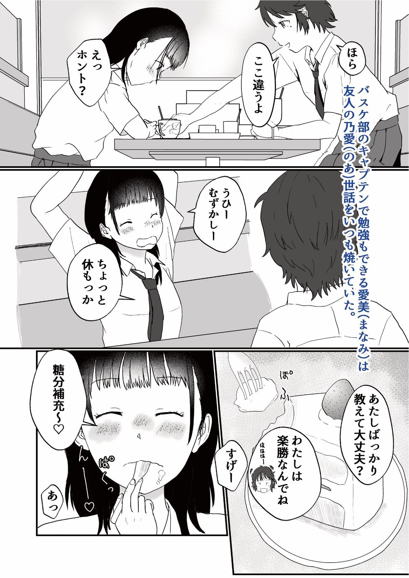 サンプル画像3:スキ(しっこく堂) [d_576676]