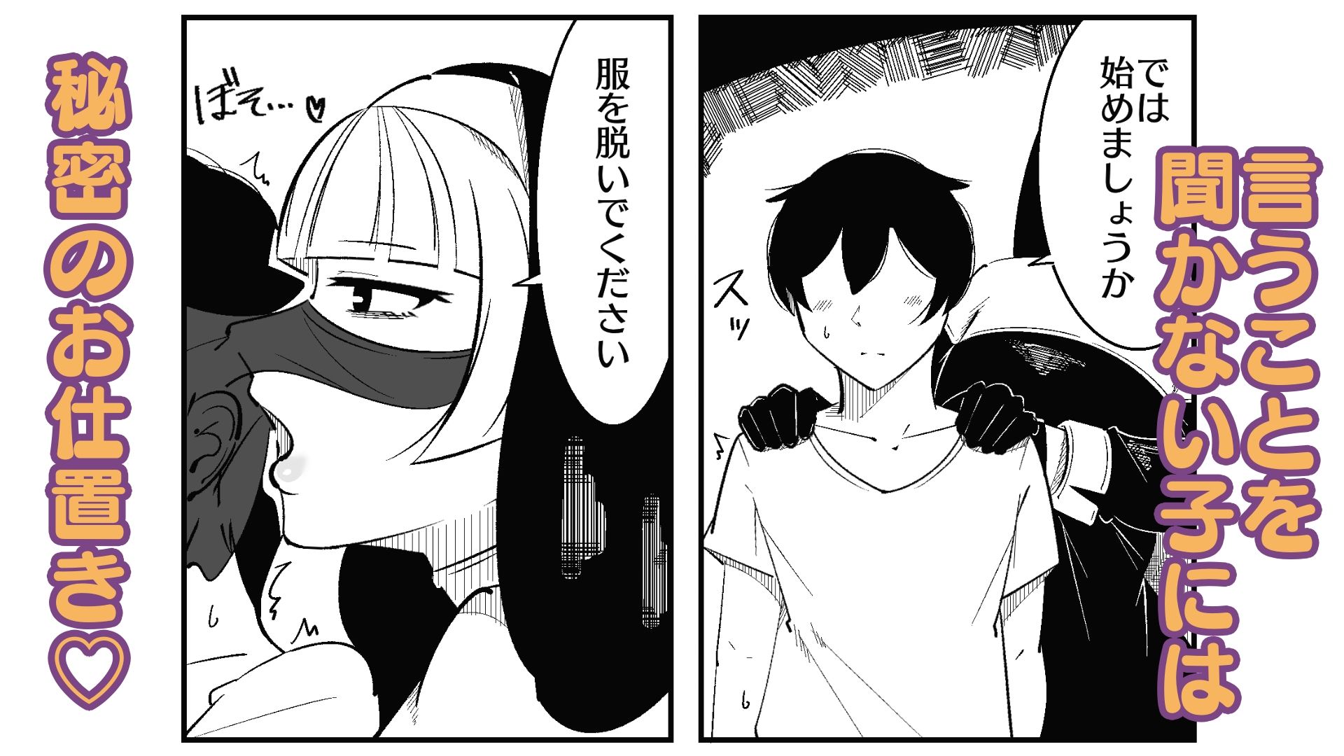 サンプル画像2:孤児院のシスターは悪○キを性的に躾けてオス奴●化調教をしている(まのべるで) [d_576681]