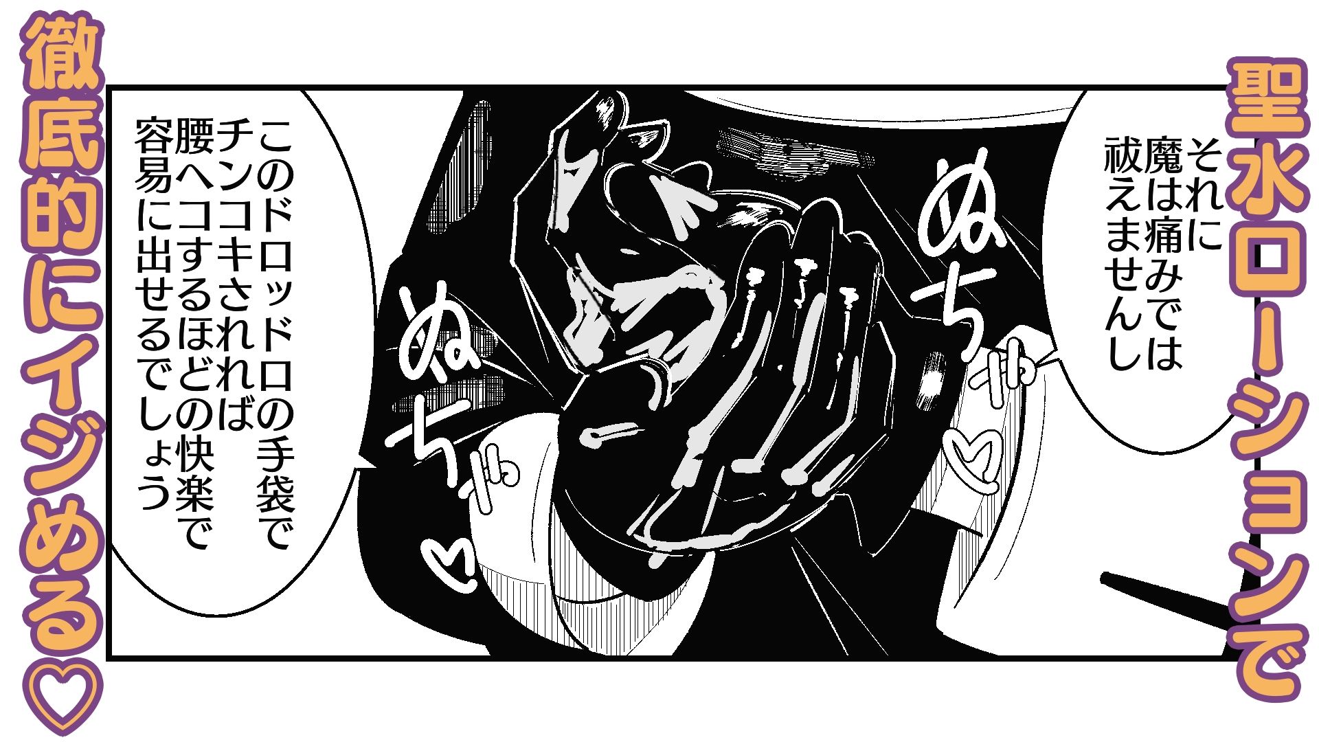 サンプル画像3:孤児院のシスターは悪○キを性的に躾けてオス奴●化調教をしている(まのべるで) [d_576681]