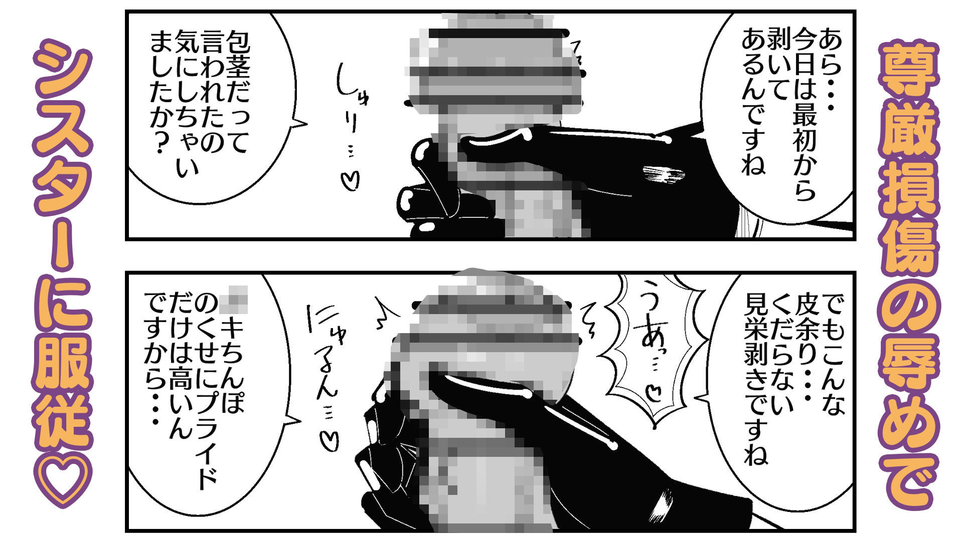 サンプル画像6:孤児院のシスターは悪○キを性的に躾けてオス奴●化調教をしている(まのべるで) [d_576681]