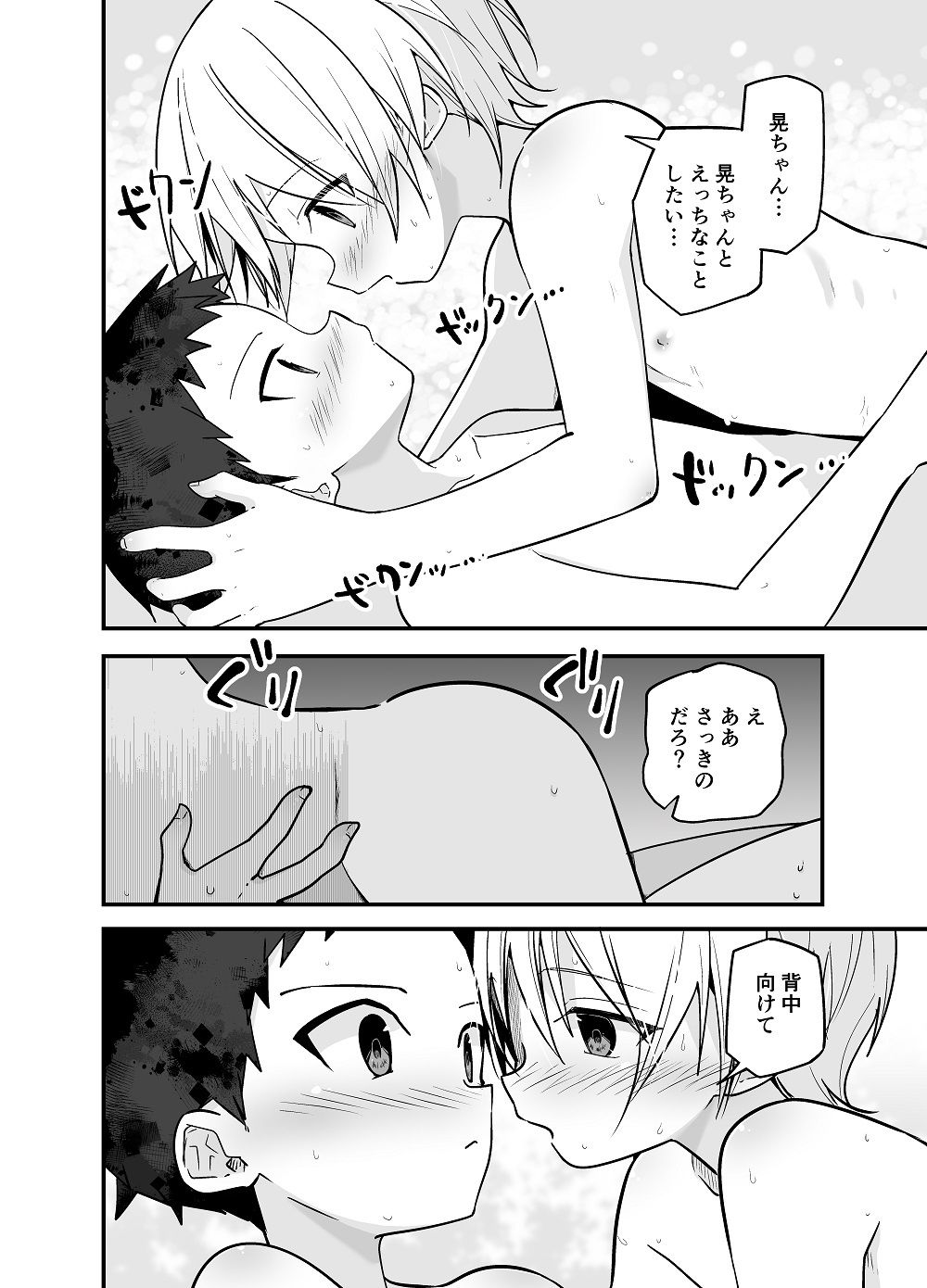純情サラブレッド  お泊り編 Pfactory エロ漫画5