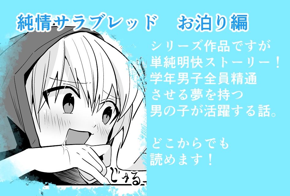純情サラブレッド  お泊り編 Pfactory エロ漫画7