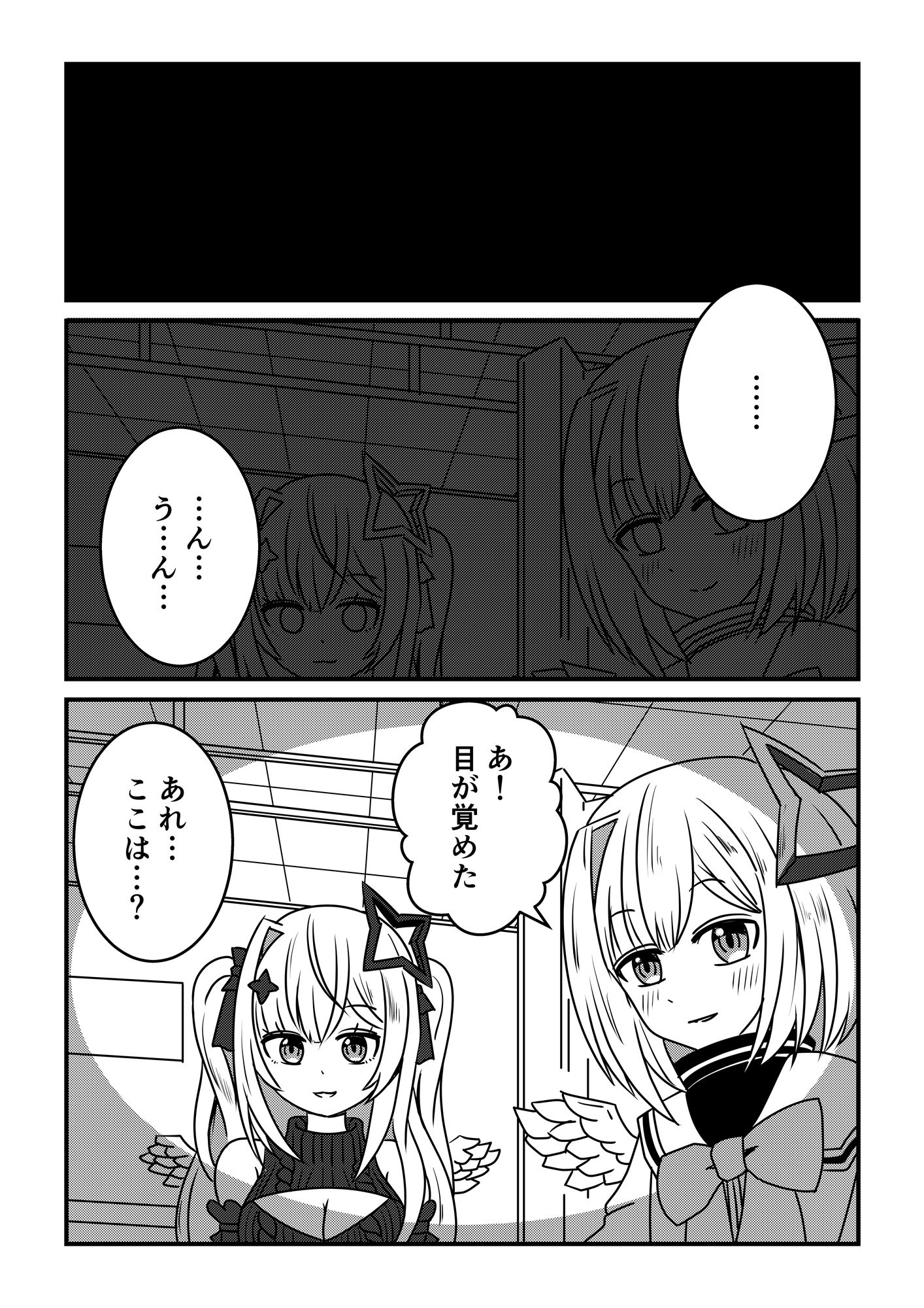 天国と痴獄のサンプル画像3