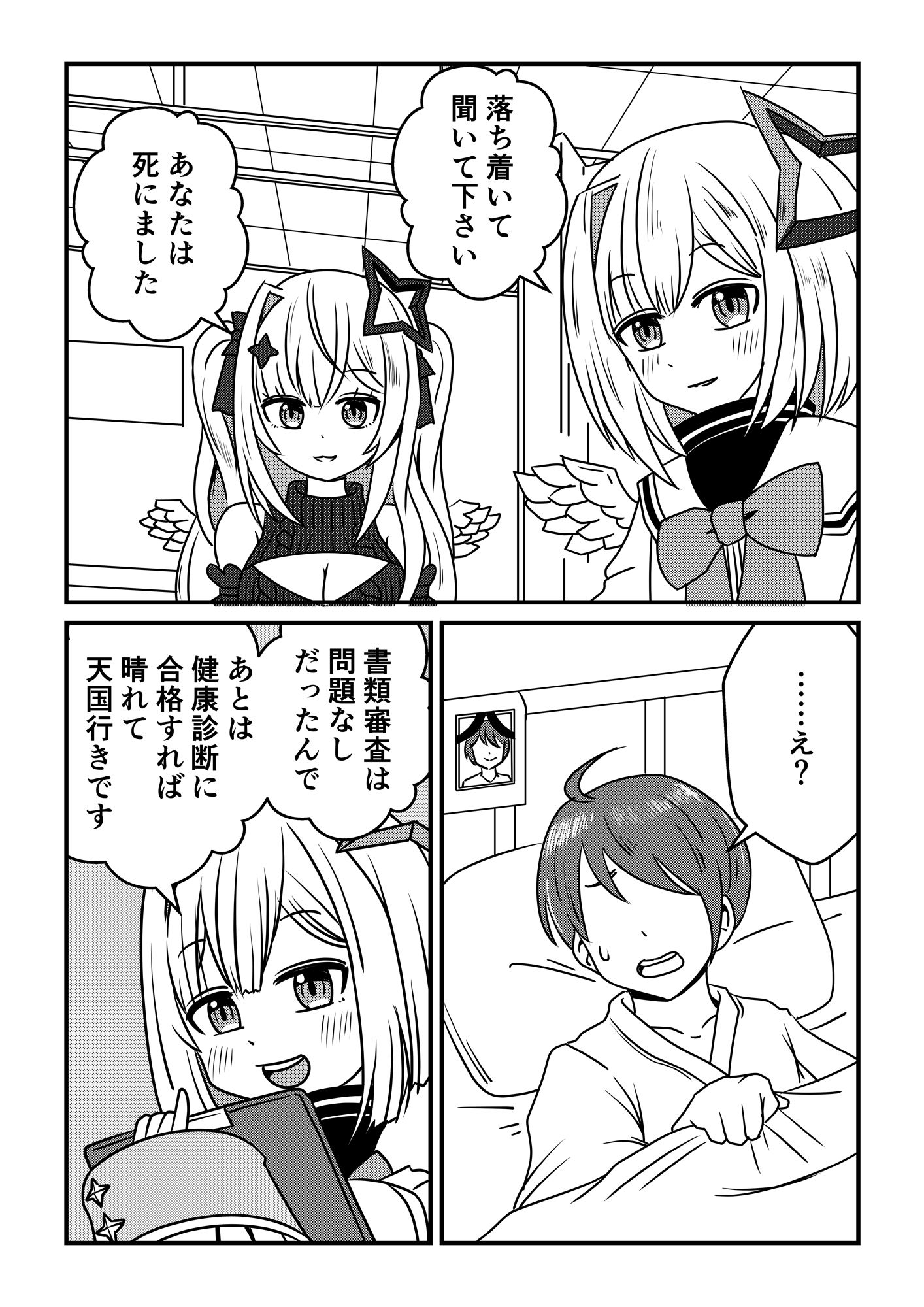 天国と痴獄のサンプル画像4