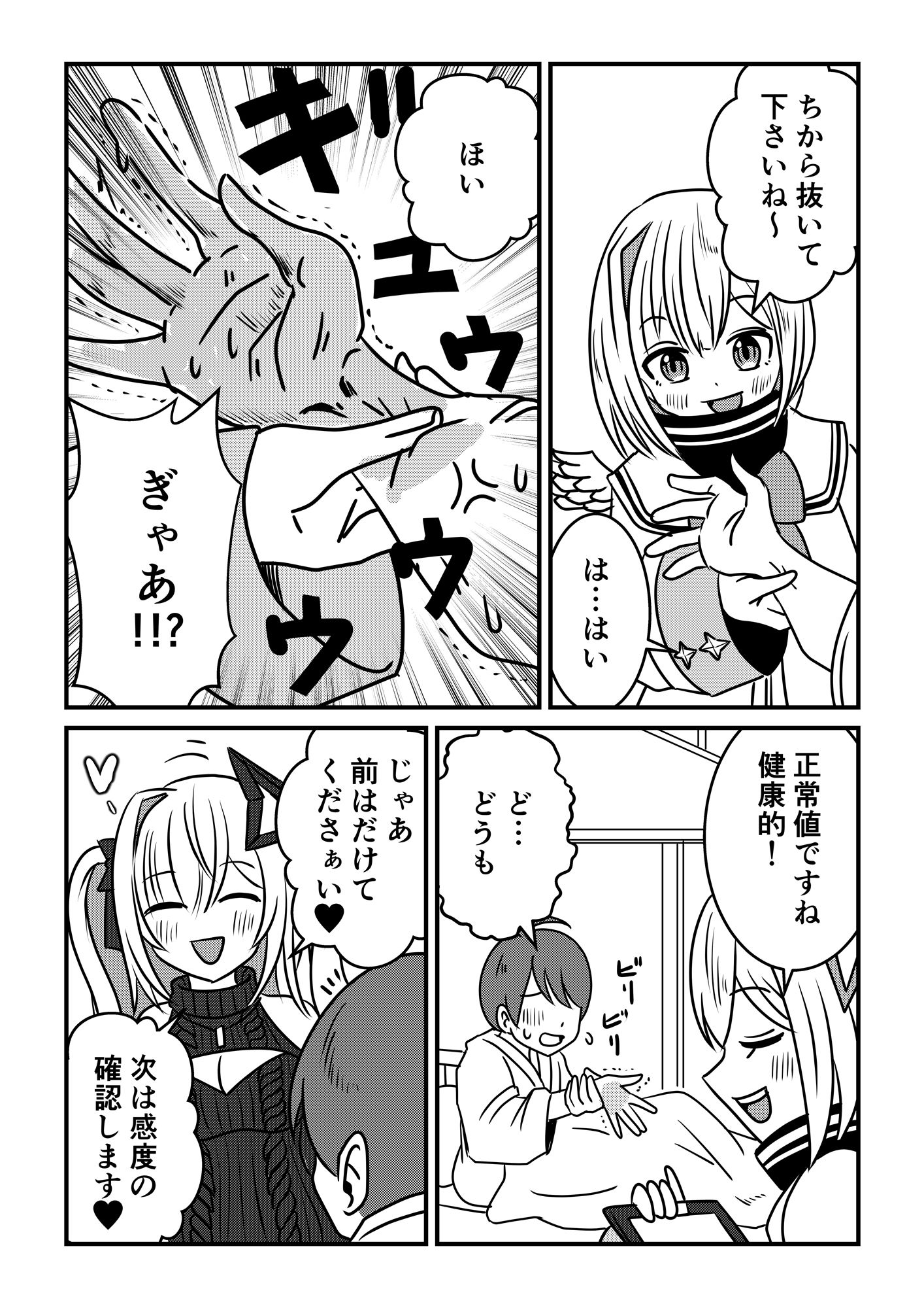 天国と痴獄のサンプル画像6