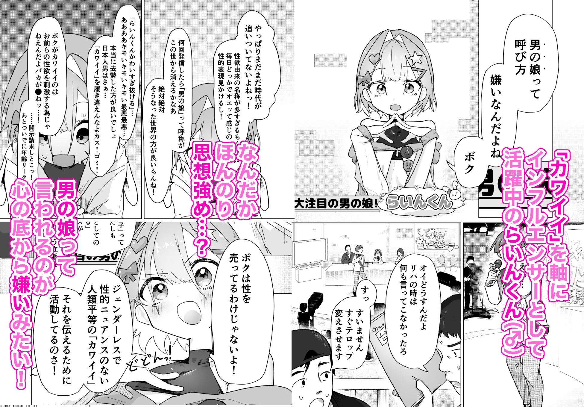 サンプル画像2:男の娘って言われるのが嫌い！な男の娘がしっかりと男の娘だって分からされる本(まるのなかはわ) [d_576702]