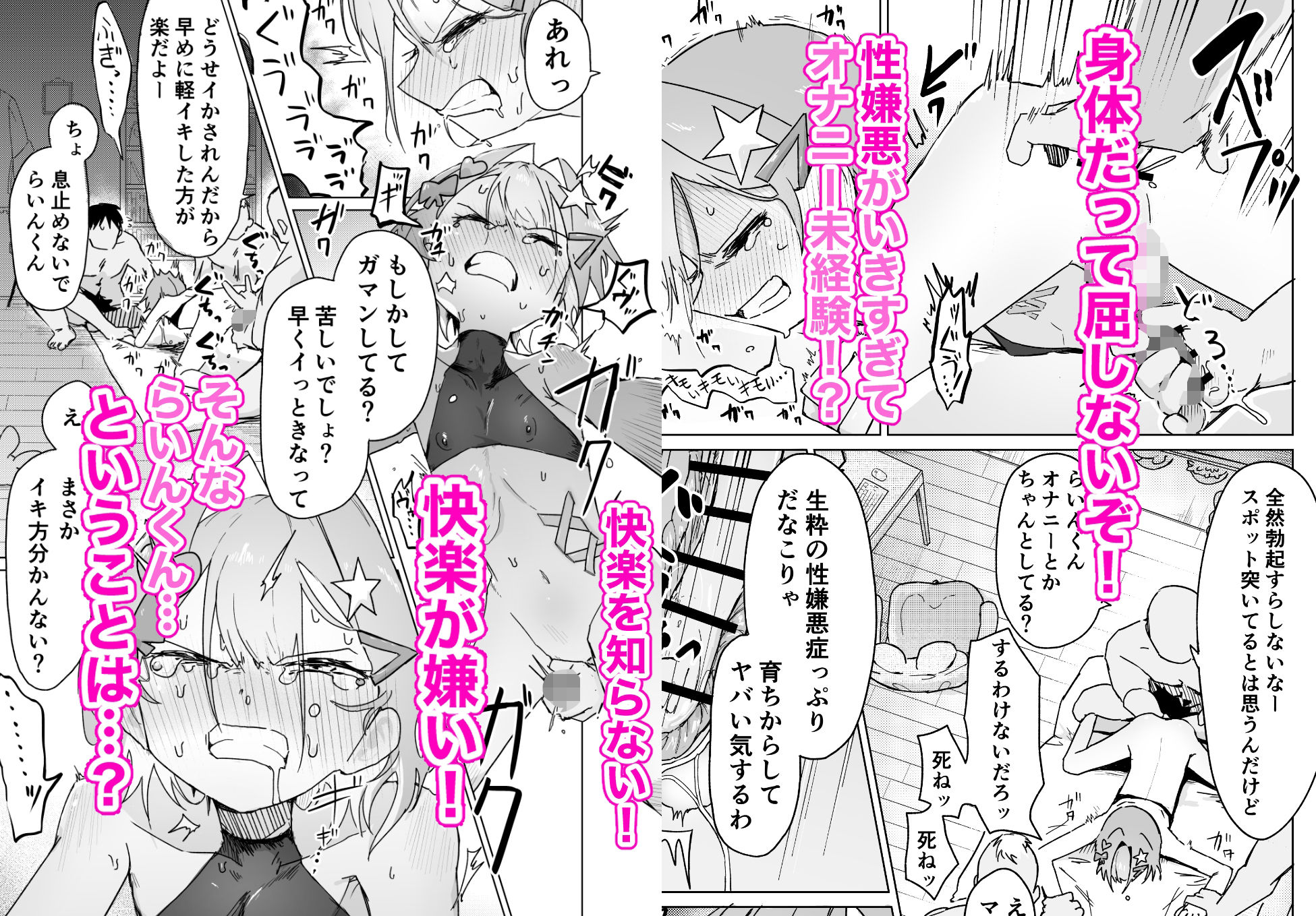 サンプル画像4:男の娘って言われるのが嫌い！な男の娘がしっかりと男の娘だって分からされる本(まるのなかはわ) [d_576702]