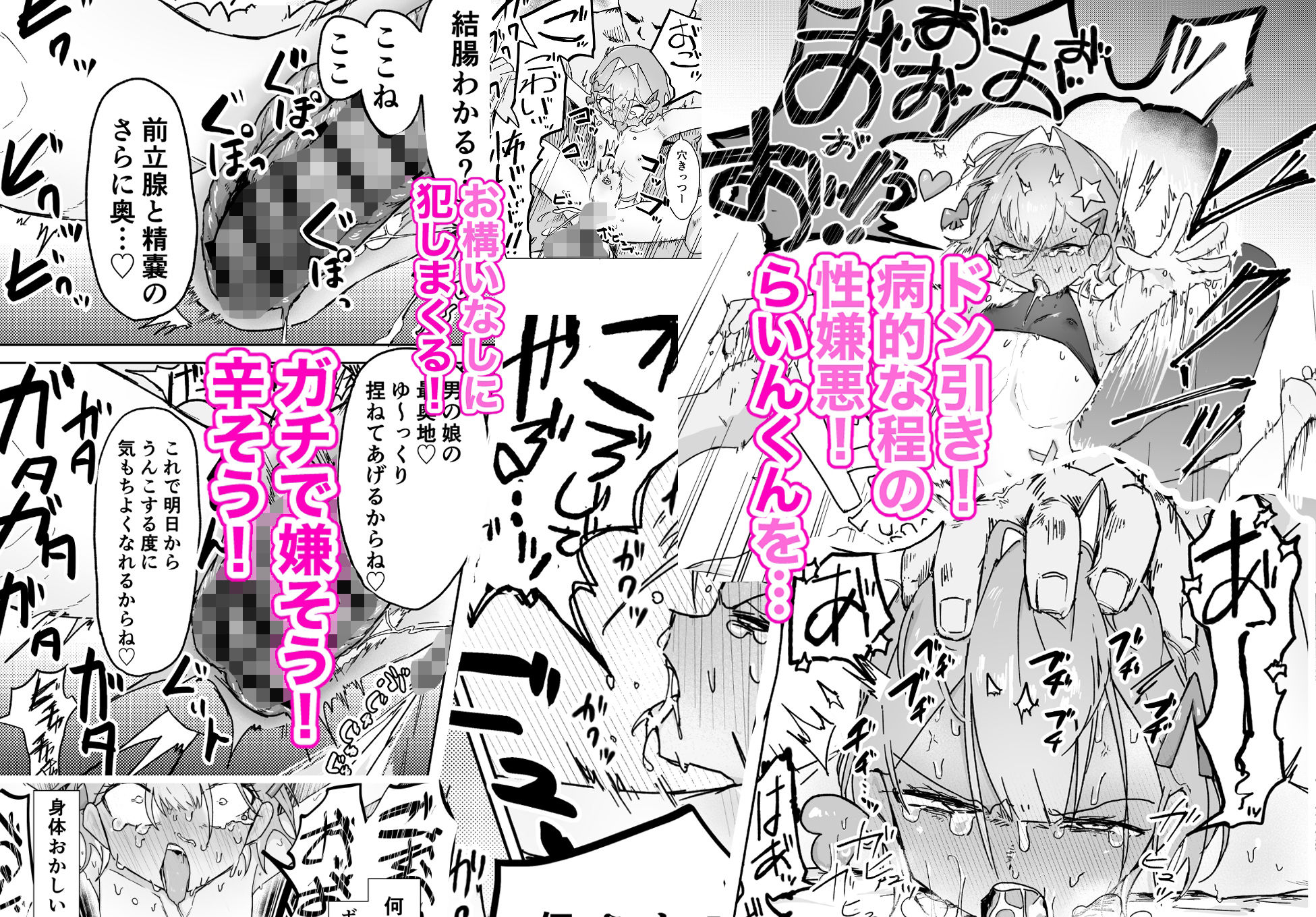 サンプル画像6:男の娘って言われるのが嫌い！な男の娘がしっかりと男の娘だって分からされる本(まるのなかはわ) [d_576702]