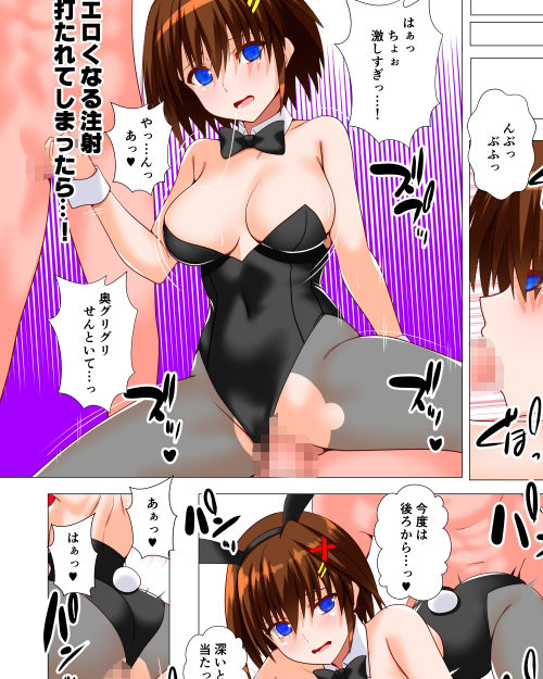 サンプル画像3:潜入捜査危機二発目(Fake gate) [d_576707]