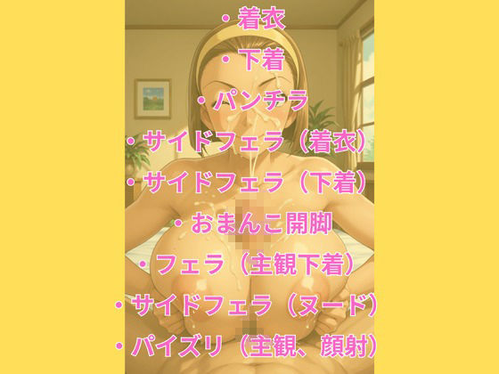 都合のいいお嬢さま 鈴木園子 画像1