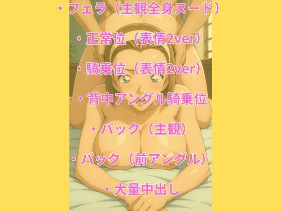 都合のいいお嬢さま 鈴木園子 画像2