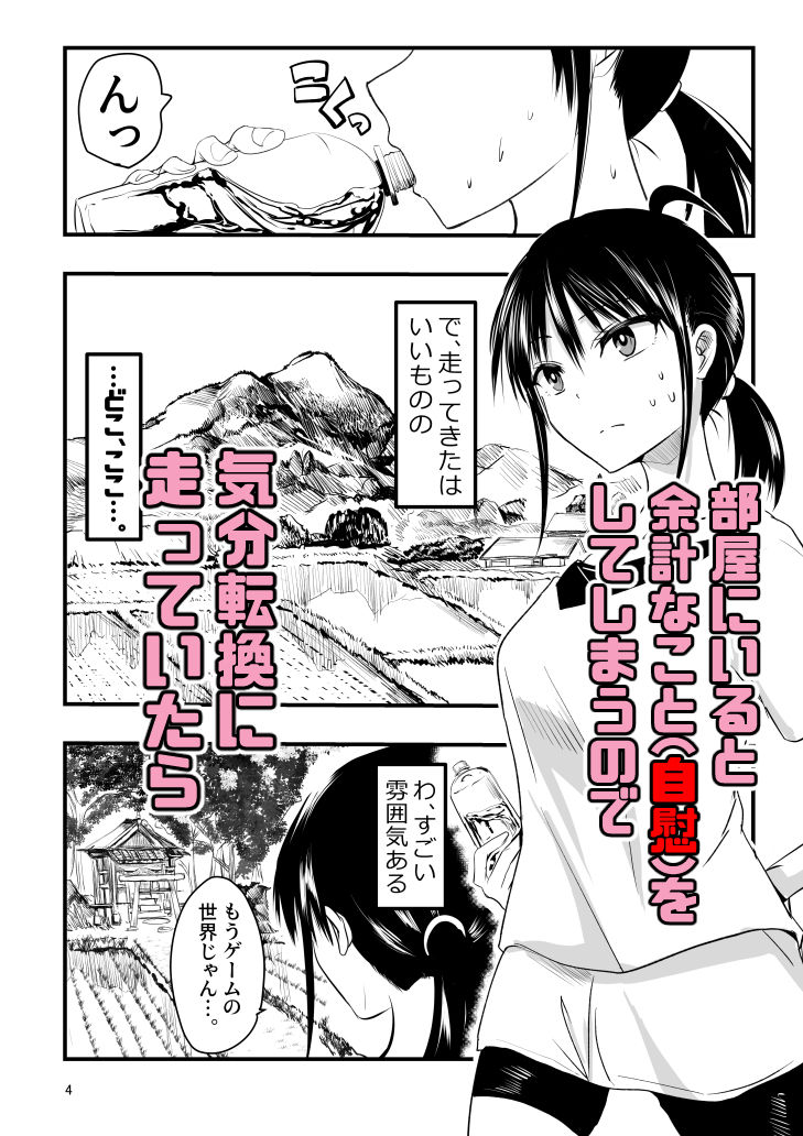 サンプル画像2:テンタクルーティン(アドレセンス丸) [d_576740]