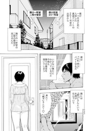 サンプル画像1:艶穴淑女  乳色お尻妻(菓子山屋) [d_576743]