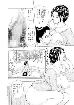 サンプル画像3:艶穴淑女  乳色お尻妻(菓子山屋) [d_576743]