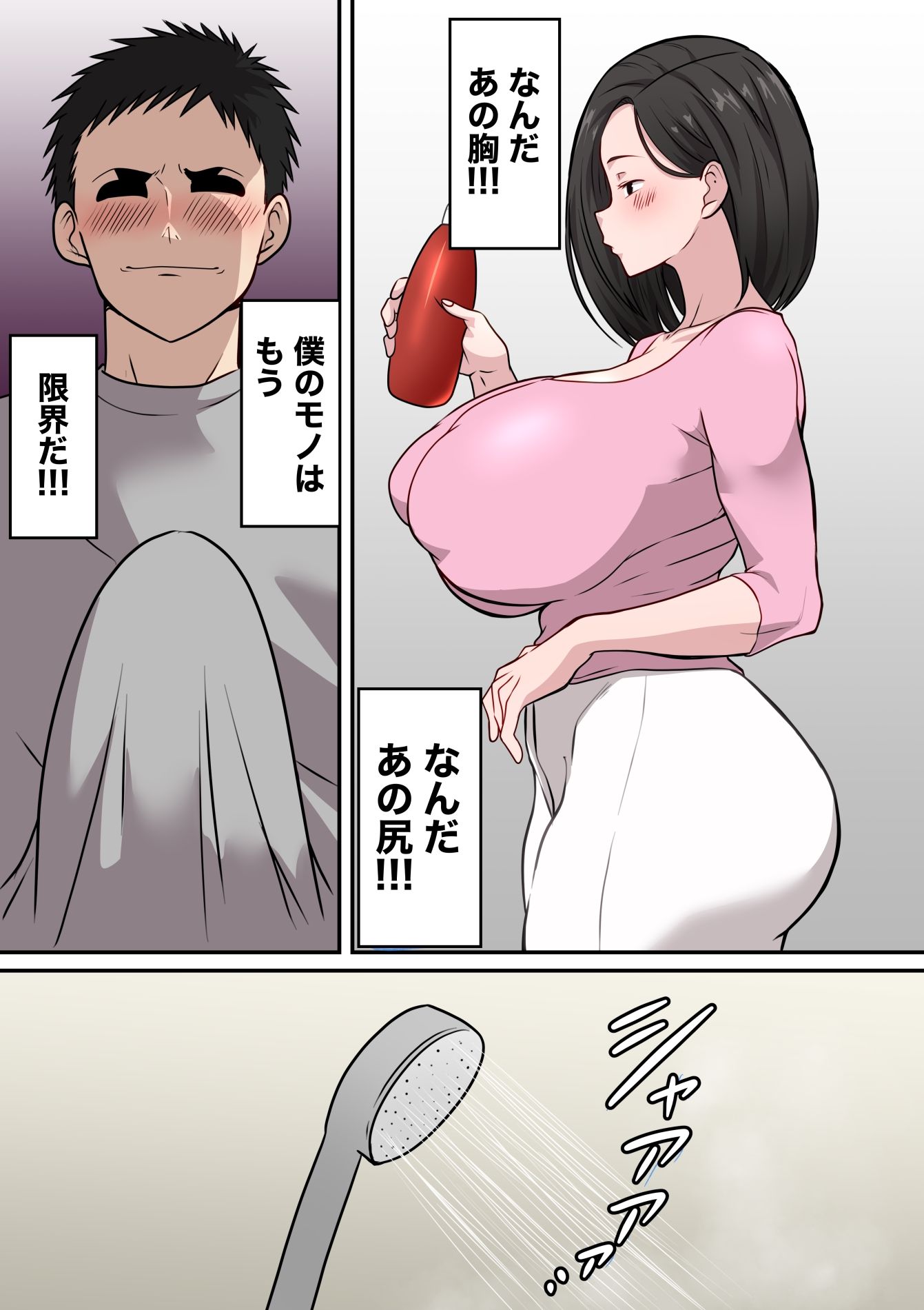 僕の母さんがあまりにもエロすぎて・・・ 画像10