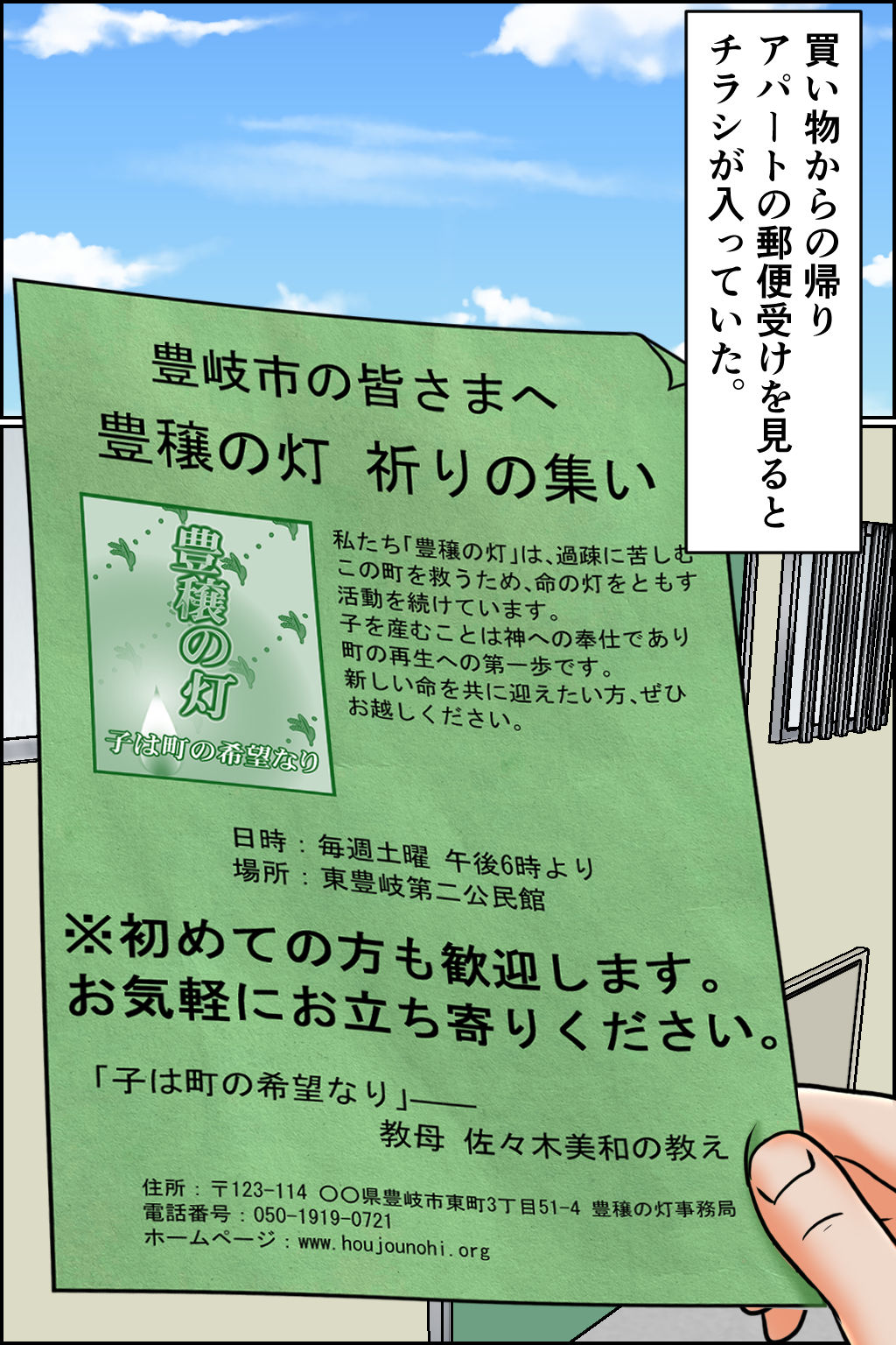 サンプル画像1:子産みの町と信女たち(みんなの巨乳アイランド) [d_576751]