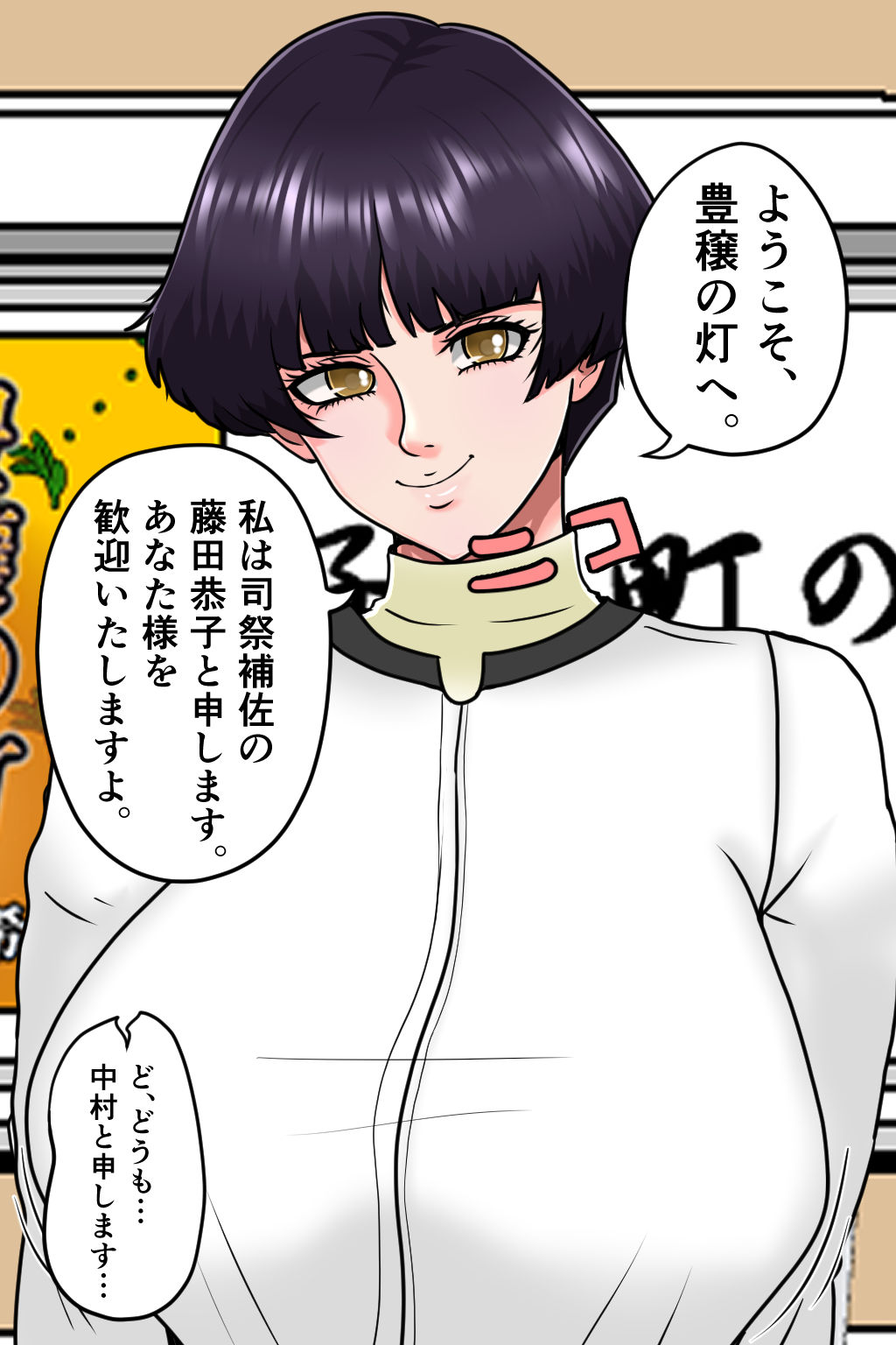 サンプル画像2:子産みの町と信女たち(みんなの巨乳アイランド) [d_576751]