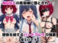 【NGなし】初出勤！有馬●な＆黒川あ●ね裏風俗堕ち！
