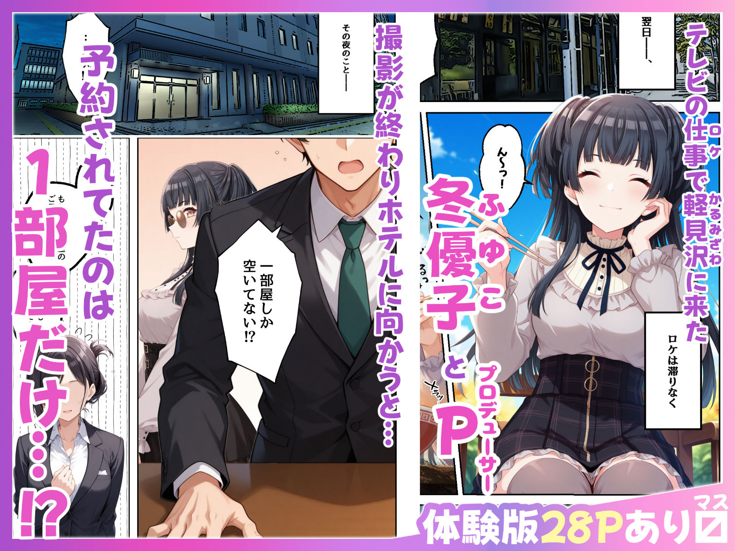ふゆがあんたとイチャラブえっちで中出しおねだりするわけない!! 画像1