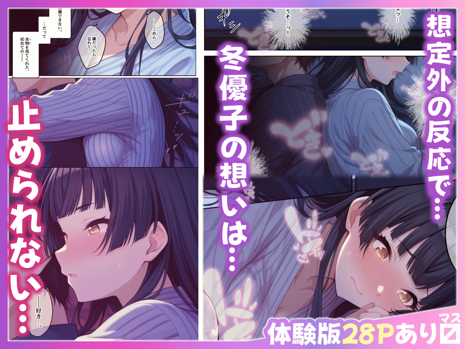 サンプル画像4:ふゆがあんたとイチャラブえっちで中出しおねだりするわけない！！(アイ屋) [d_576781]