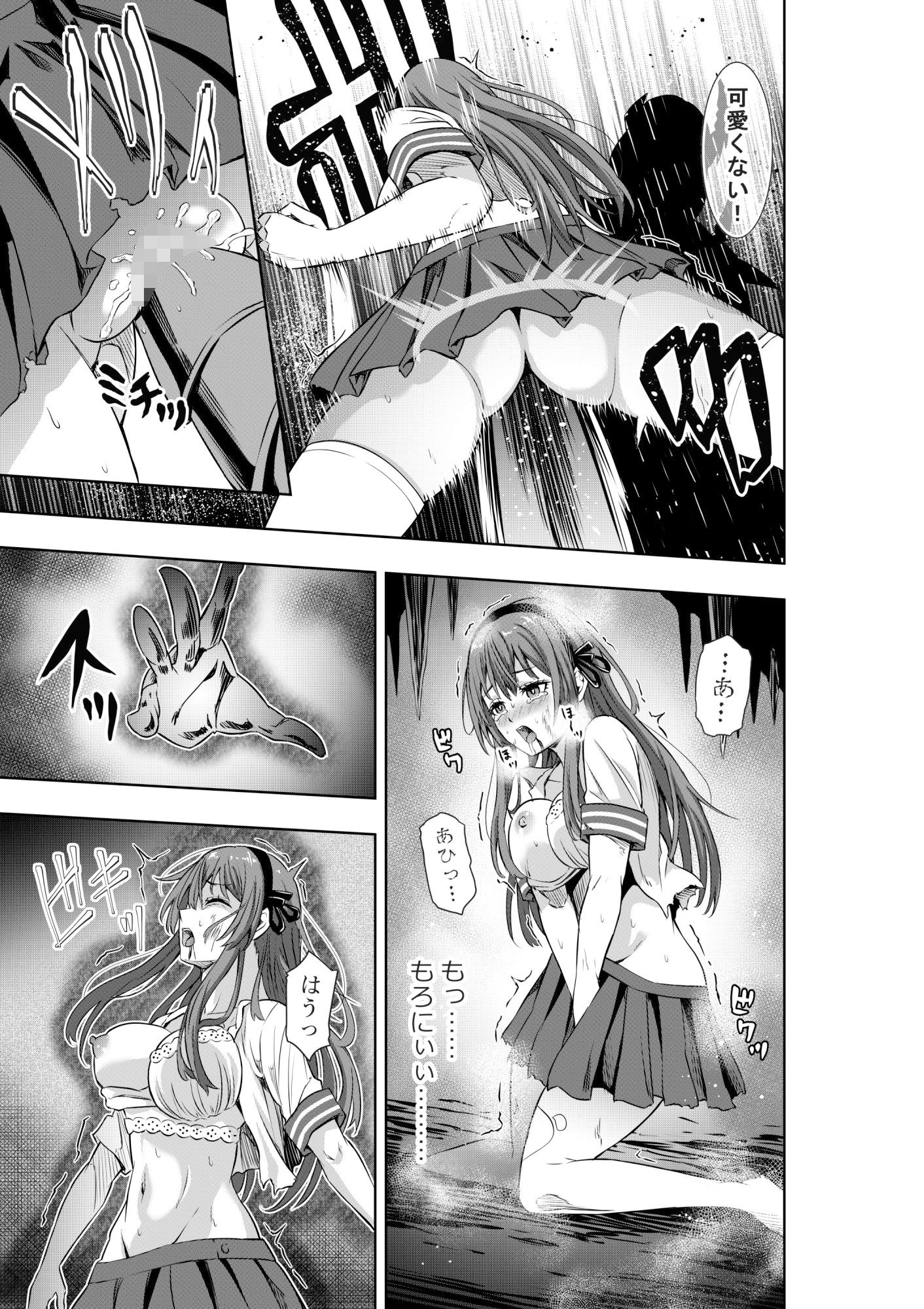 戦隊ピンクは女幹部に拷問されり 画像4