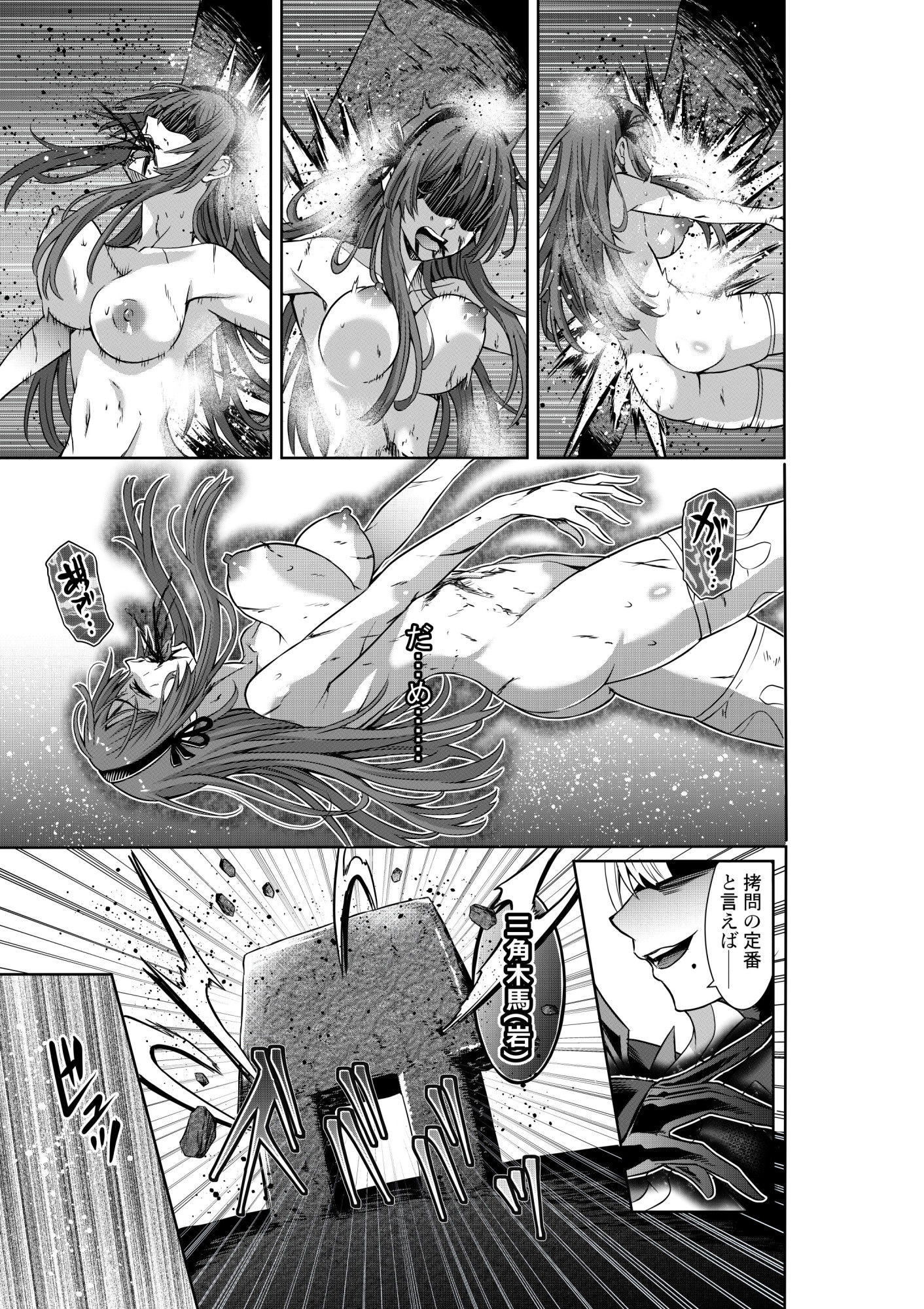 戦隊ピンクは女幹部に拷問されり 画像5