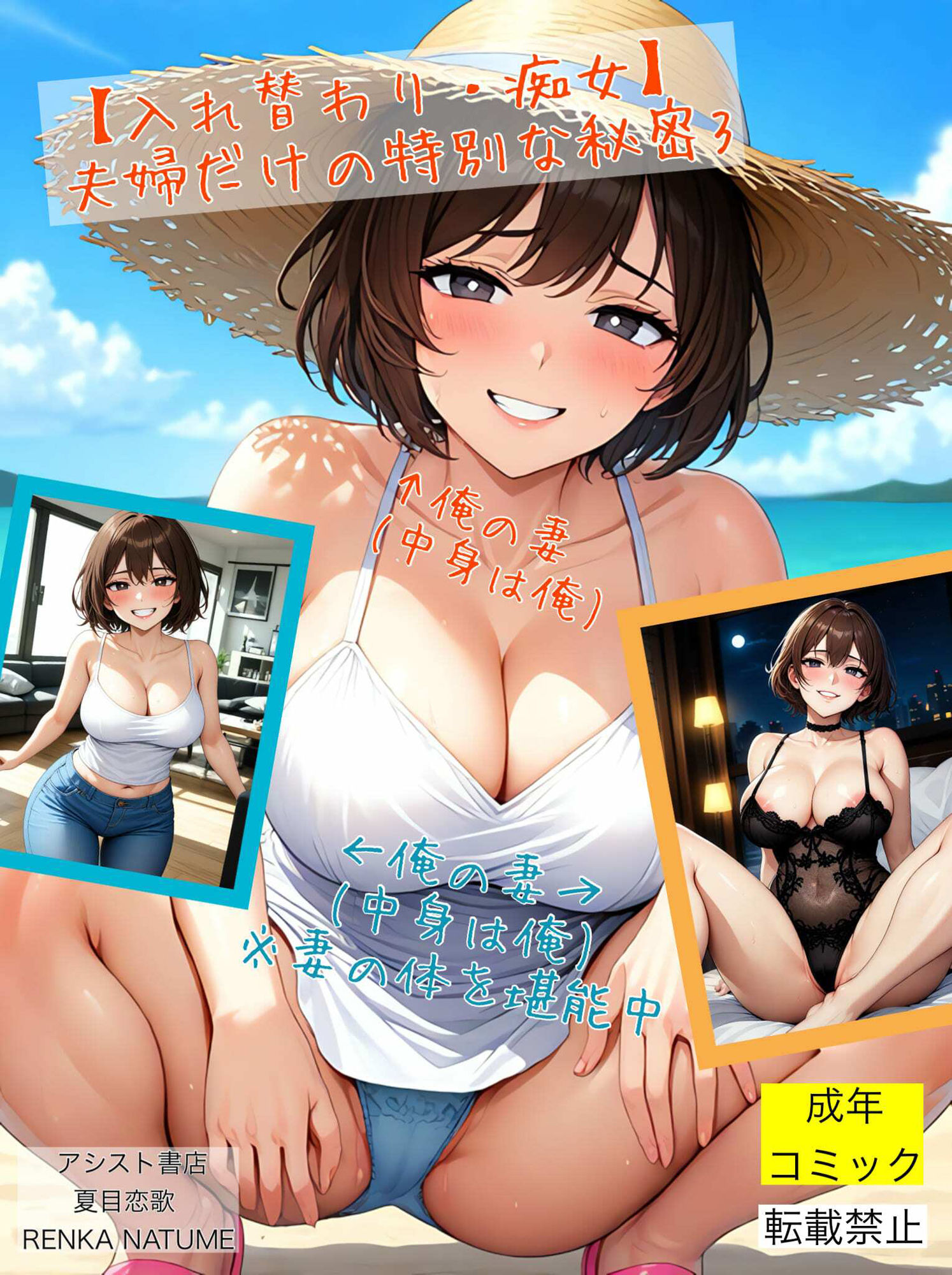 サンプル画像4:【入れ替わり・総集編】夫婦だけの特別な秘密1・2・3(アシスト書店) [d_576804]