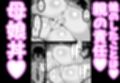 ぼくをいじめた幼馴染とママ〜母娘ずっぽりハメちゃいました〜