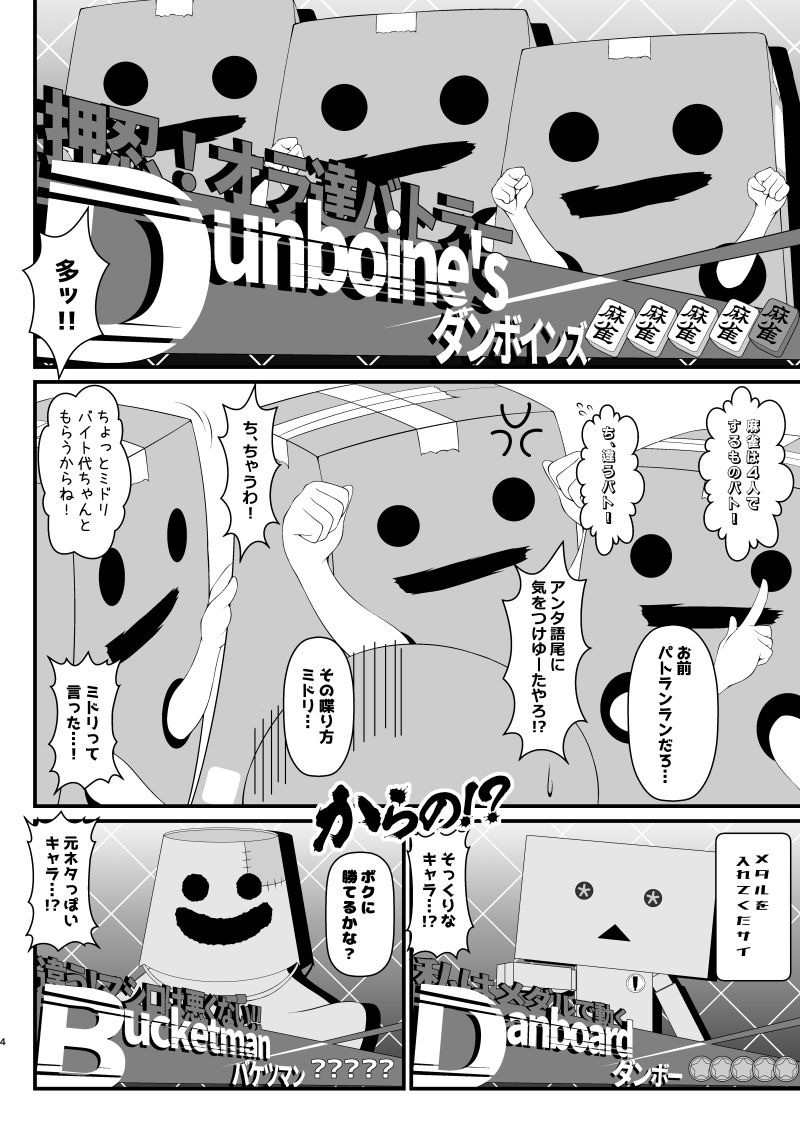 サンプル画像1:マシロVSダンボイン(BurstBomb.T) [d_576851]