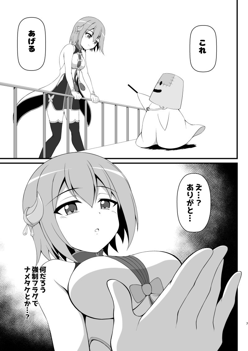 サンプル画像2:マシロVSダンボイン(BurstBomb.T) [d_576851]