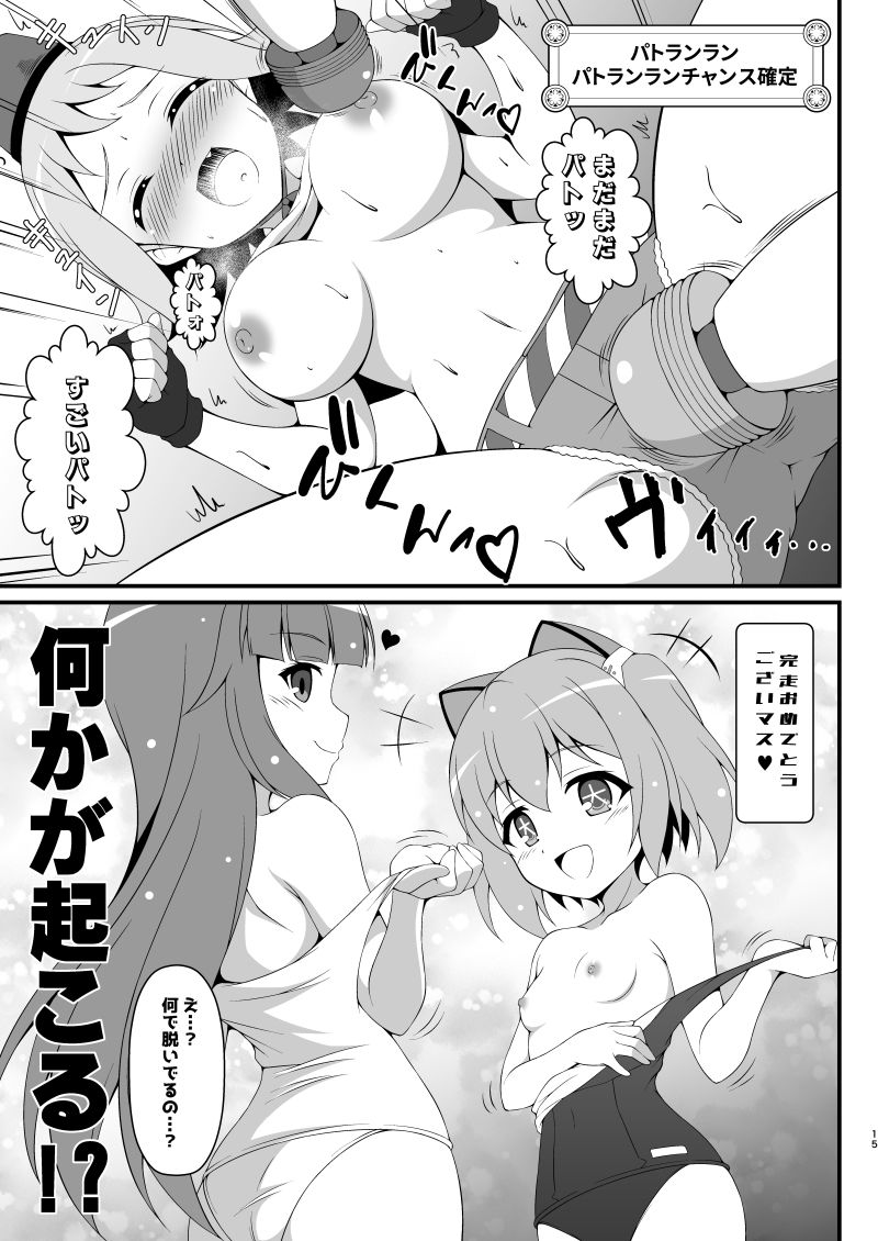 サンプル画像3:マシロVSダンボイン(BurstBomb.T) [d_576851]