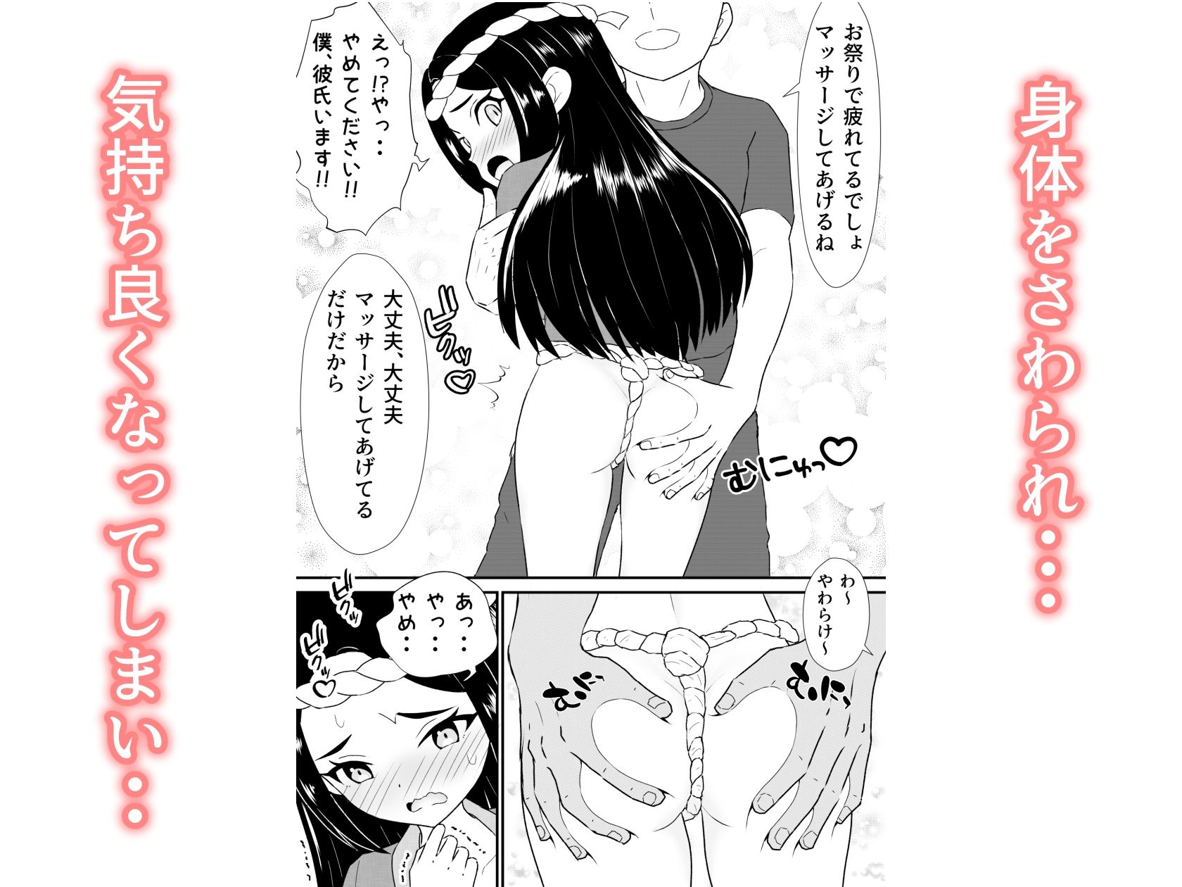 サンプル画像2:お祭りふんどしショタ寝取られ男の娘(SBLとうふ楽園) [d_576860]