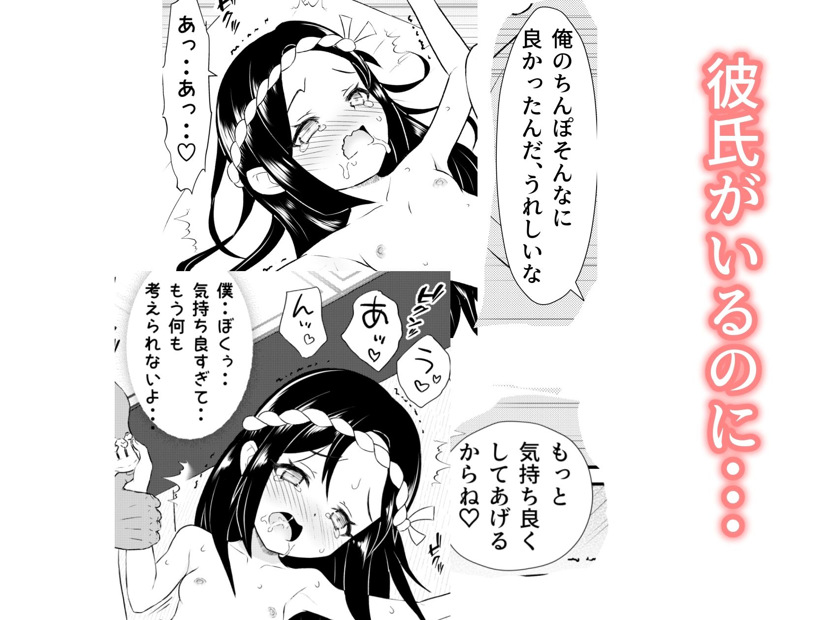 サンプル画像3:お祭りふんどしショタ寝取られ男の娘(SBLとうふ楽園) [d_576860]