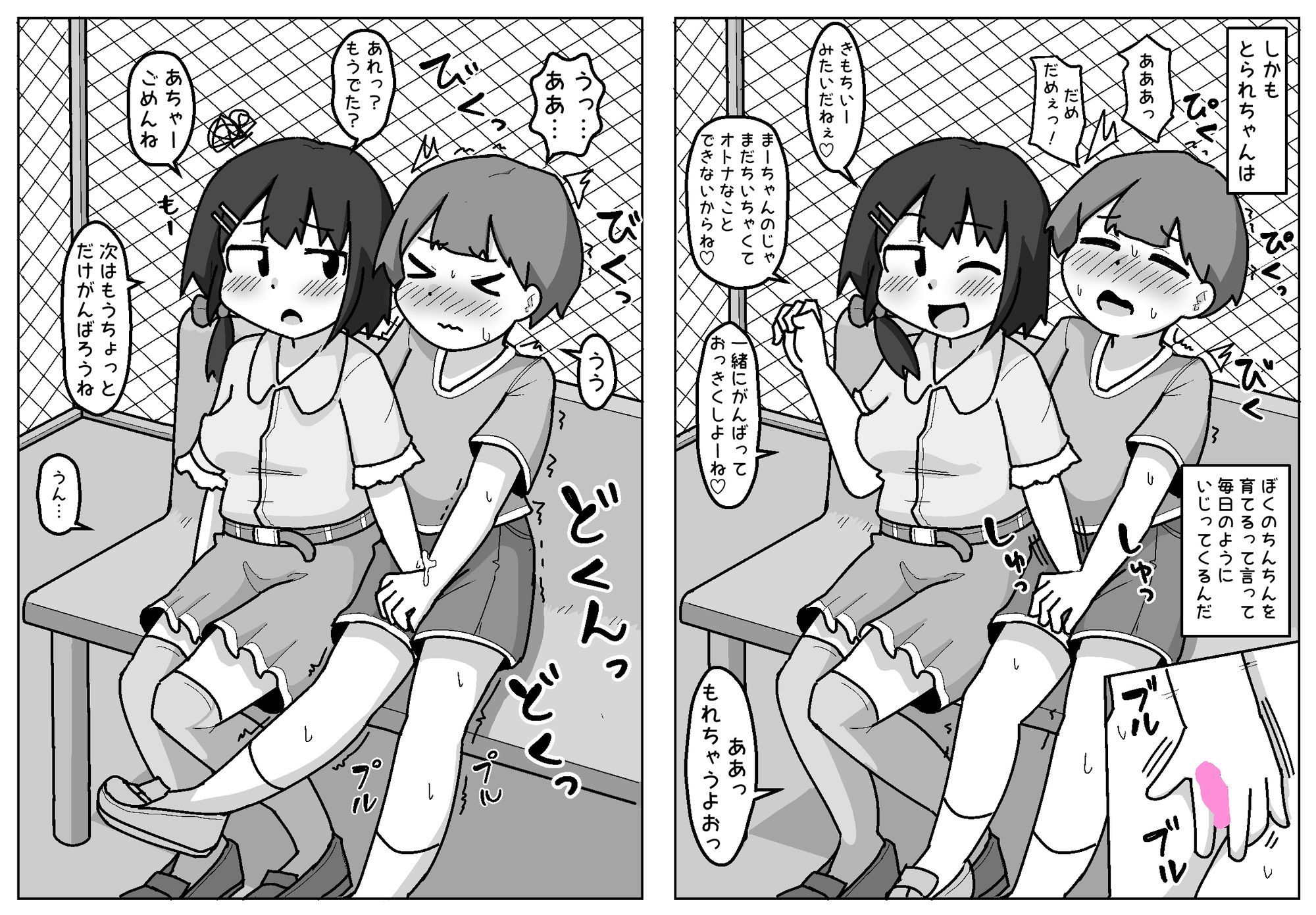 サンプル画像3:ほんわかNTR！とられちゃん(しばどっぐハウス) [d_576879]